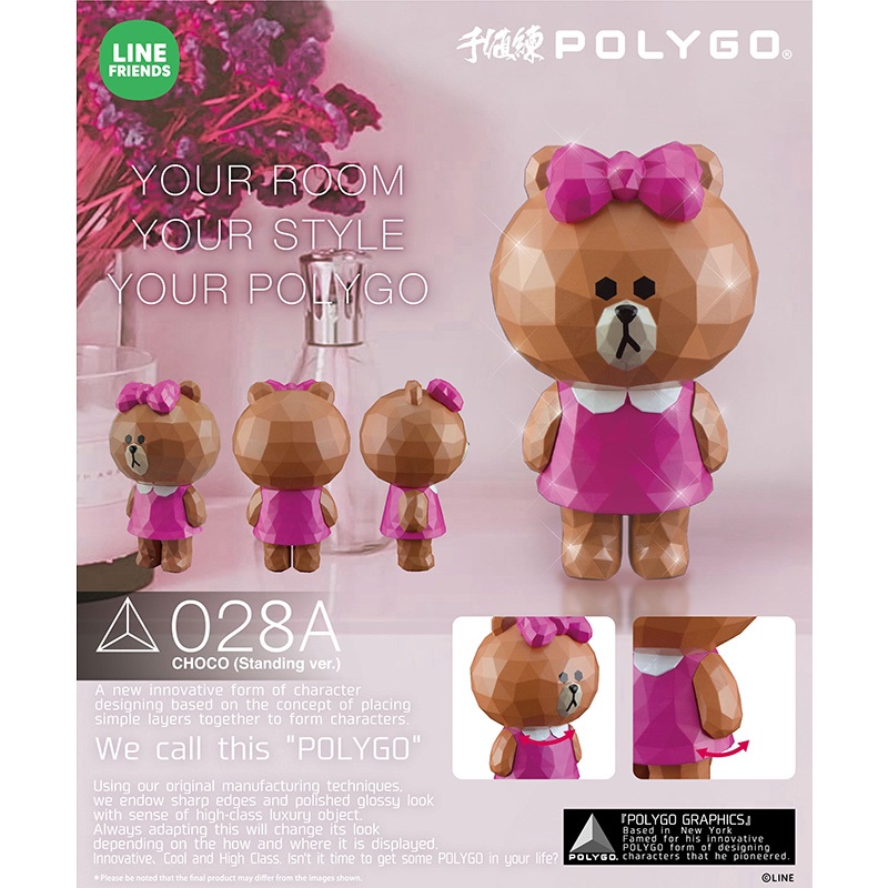 POLYGO CHOCO (Standing ver.)